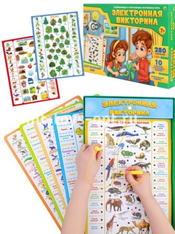 Электронная Викторина "Окружающий мир" 7+