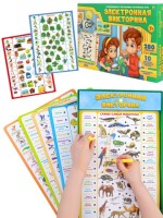 Электронная Викторина &quot;Окружающий мир&quot; 7+