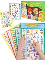 Электронная Викторина &quot;Умнее всех&quot; 6+