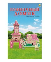 Сборная Деревянная Модель - Пряничный Домик