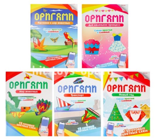 Оригами Умелые ручки МИКС, 16л, 195х276 мм