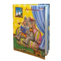 Дневник Школьный &quot;Читающий Слоник&quot;