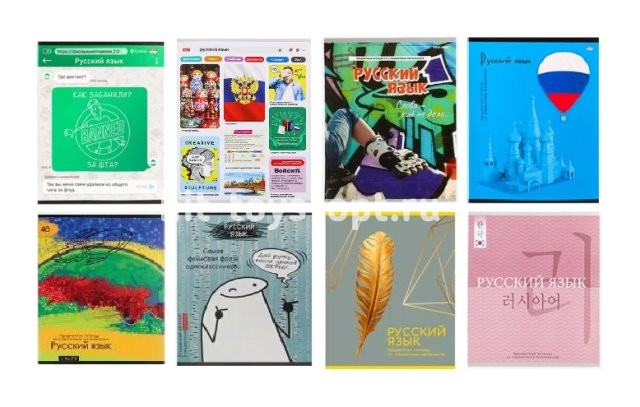 Тетрадь Предметная 48л Русский Язык в асcортименте более 20 видов