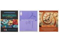 Тетрадь Предметная 48л Математика в асcортименте более 20 видов