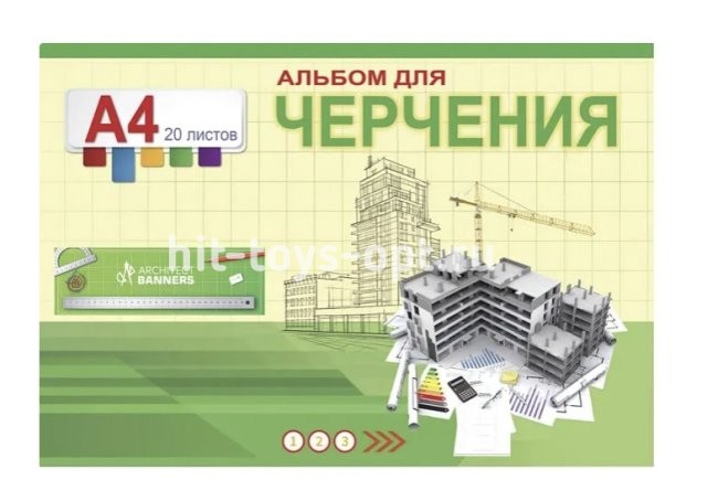 Альбом для черчения А4, 20 листов,в ассортименте