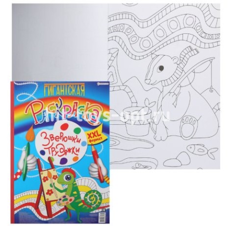 Книжка-раскраска ГИГАНТСКАЯ, 300х430 мм, 40 страниц, BRIGHT KIDS, в ассорти
