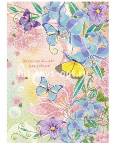 Книжка записная для девочек А6 80л Красивые цветы