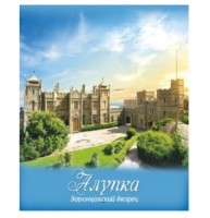 Блокнот А6 48л Проф-Пресс Б48-5527 Воронцовский дворец