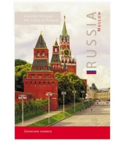 Записная книжка Collezione Города России, Москва, Кремль, А5, 80 листов