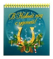 Блокнот А6, 48 листов на гребне В новый год с удачей! картонная обложка, блок офсет