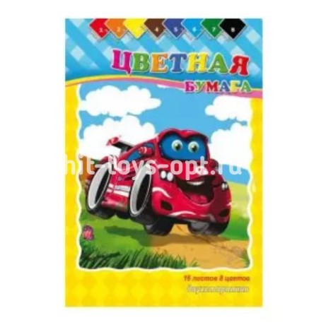 Цветная бумага А4 , "Супермашина", 16 листов ,8 цветов , двусторонняя, 16-1451