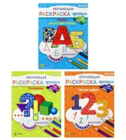Раскраска-пропись с наклейками Bright Kids Обучающая Тренажер в ассорти А4 8 листов
