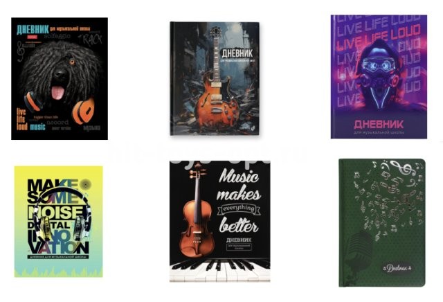 Дневник для Музыкальной Школы в ассорти