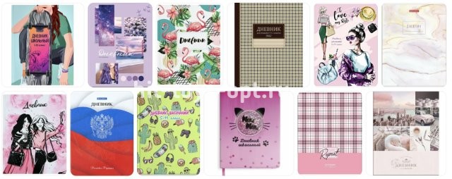 Дневник 5-11 класс, в ассорти более 30 видов, твердый картон