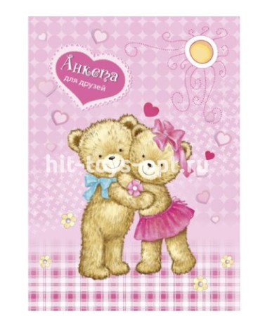 Анкета для друзей А5 112л В ассорти