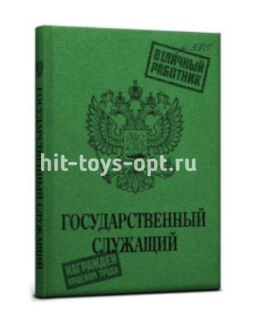 Записная книжка А5 128л -Гос.Служащий- 7БЦ,поролон,матовая ламинация