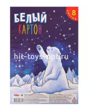 Белый картон А4 8 л, в ассорти