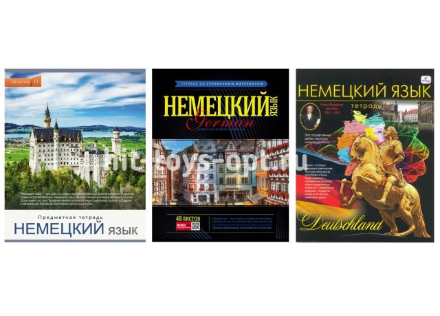 Тетрадь Предметная 48л Немецкий Язык в асcортименте