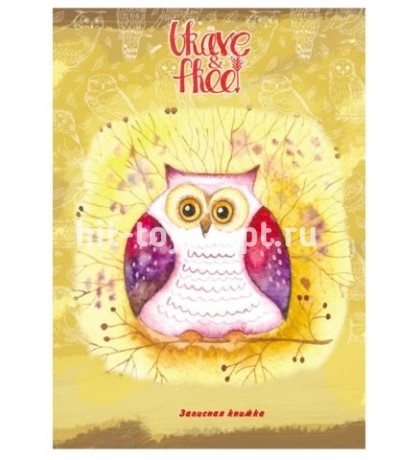 Записная книжка 128 листов, A5, "Совушка"