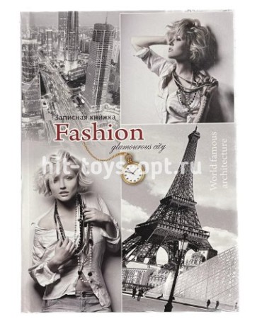 Записная Книжка Fashion, тверд. обл. А5