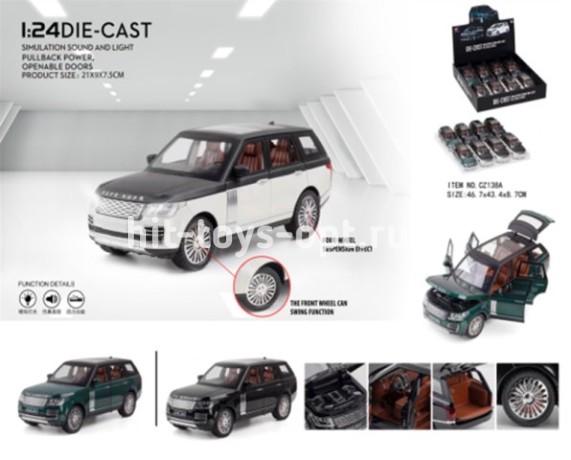 Машина металлическая Рейндж РОВЕР 8 в уп, свет+муз 21см, цвета ассорти, цена за шт.