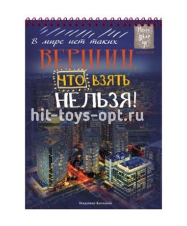 Блокнот А5ф 48л на спирали цв. -Вершины небоскребов- цвет.мел.обл,офсет