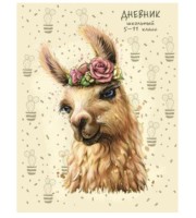 Дневник школьный 48л. ПУШИСТАЯ ЛАМА (Д48-6197) 5-11 классы, выборочный лак, 7БЦ
