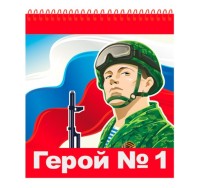 Блокнот А6 48л. &quot;Герой № 1&quot;, на цвет. спирали, цвет.