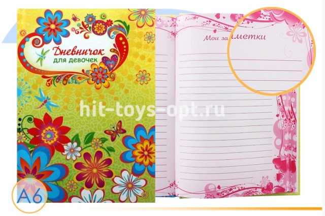 Дневник для девочек А5, 64 л., «Яркие цветочки», линия, твердая обложка