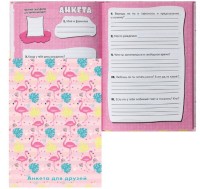 Анкета для друзей А5 112л. ФЛАМИНГО И ЛИСТЬЯ (112-3699) перепл.7БЦ,глиттер, цвет.мелов.обл