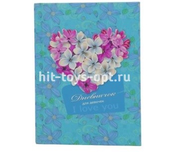Дневничок для девочки А6 80л Сиреневое сердце