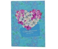 Дневничок для девочки А6 80л Сиреневое сердце