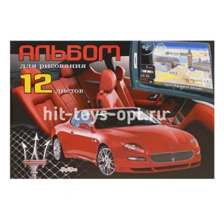 Альбом для рисования 12л арт.122779 (КРАСНАЯ МАШИНА) скр.,обл-картон 240г/м2 хромэрз, офсет 80г/м2
