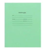 ТЕТРАДЬ ШКОЛЬНАЯ СТАНДАРТ 12 Л. КЛЕТКА