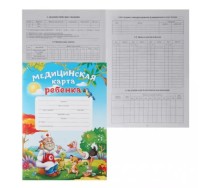 Бланк &quot;Медицинская карта ребенка&quot; А4, 16л., офсет, карт.обл. &quot;Доктор и звери&quot;