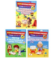Развивающее пособие Bright Kids в ассорти 12 листов 198х260 мм
