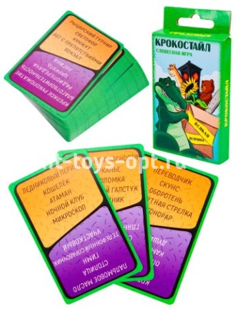 Крокостайл словесная, семейная, в дорогу