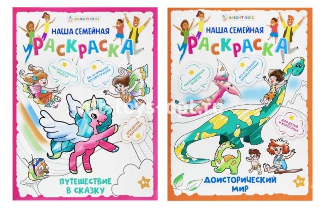 Раскраска Серия "Наша семейная раскраска" 240*320 см 8л, в ассорти