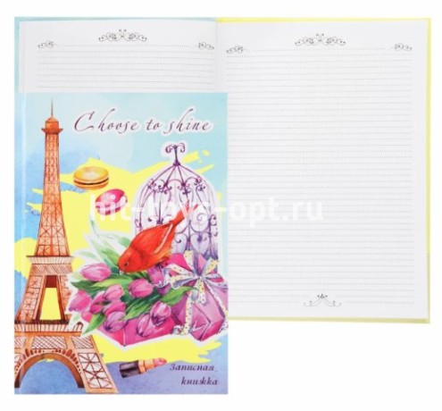 Записная книжка А5 80л., ВЫБИРАЮ СИЯТЬ 7БЦ, 5-я краска, блок 1+1