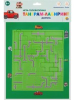 Рамка-вкладыш Танграм-лабиринт &quot;Дорога&quot;  (39 деталей)
