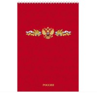 Блокнот А4 60л гребень Россия - великая страна PROF-PRESS Б60-2562