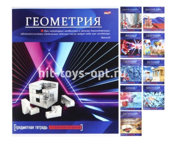 Набор Тетрадей предметных А5 36л 10шт ЯРКАЯ КЛАССИКА