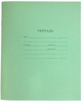 Тетрадь школьная СТАНДАРТ 18 л. ЛИНИЯ
