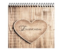 Блокнот А6 128 листов клетка &quot;Сердце из дерева&quot; на цветной спирали