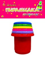 ПИРАМИДКА МАЛЕНЬКАЯ (в пакете + европодвес 6 шт.)