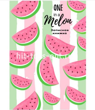 Записная книжка А6 64л клетка 7БЦ -Арбузные дольки- глянцевая ламинация, лен