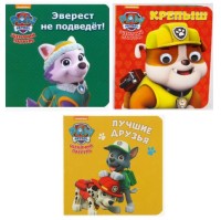 Книга Щенячий Патруль в ассортименте