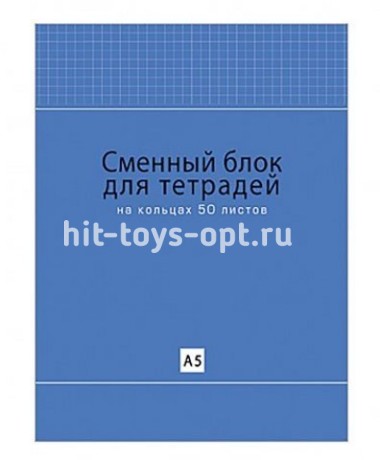 Сменный блок А5, клетка, 50л, синяя обложка