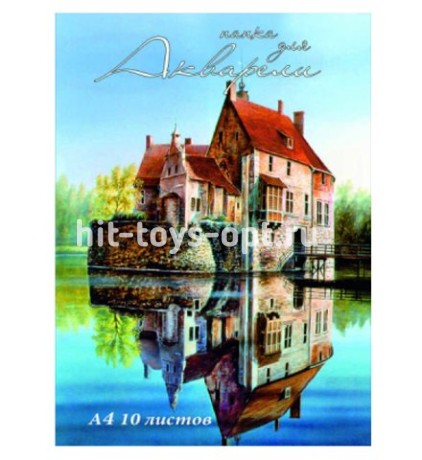 ПАПКА ДЛЯ АКВАРЕЛИ А4 (10-6751) (арт.102948) цв.обл., 10л.