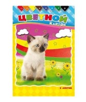 Картон цв 8л А4 Белый котенок